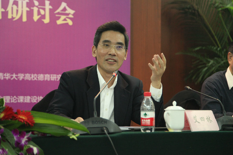 2023白菜网站注册大全院长艾四林教授总结发言.JPG